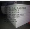 PE板诚招经销商图片
