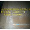 POM+铁氟龙PTFE（深棕色）图片