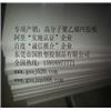 PE板诚招代理商图片