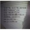 PE板诚招代理商图片