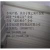 PE板诚招代理商图片