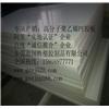 高分子PE板图片