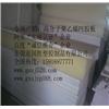 高韧性聚乙烯PE板图片