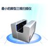 精易迅量脚器-智能3D脚型测量仪-脚型三维扫描仪图片