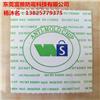 NS防霉片图片