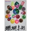 环氧树脂钻图片
