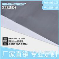 PTFE防水透气功能性复合面料 声电防水透声材料音响专用图片