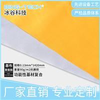 功能性基材复合防水透气膜 声电透气膜图片