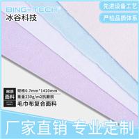 毛巾布复合PU/TPU防水透湿膜 婴幼用品面料贴合加工图片