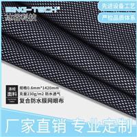 梭织布复合防水膜网眼布PUR环保复合功能性服装加工面料图片