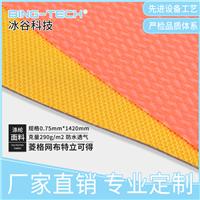 菱格网布复合防水膜特立可得防水透湿多色可定制鞋材鞋面图片