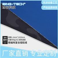 四面弹面料+防水透气膜TPU/PTFE+摇粒绒 户外运动服装功能性复合图片