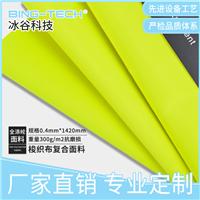 梭织布复合防水透气膜高密府绸布 防水透气服装面料图片