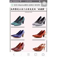 纯手工编织鞋图片
