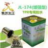 聚龙TPR粘接专用胶水 软TPR专用塑料胶水 软TPU专用防水胶水 举报图片