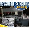 供应自动四柱裁断机下料机 商标模切皮革无纺布裁断机 裁切机图片