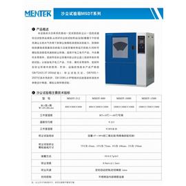 耐尘试验箱图片