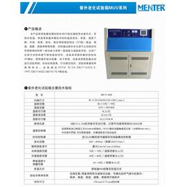 氙灯老化试验箱图片