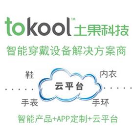 智能胸罩公司，智能胸罩PBCA方案，智能胸罩开发公司图片