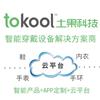 深圳智能内衣PCBA方案，智能内衣OEM应用，智能内衣PCBA公司图片