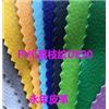 特价皮革 PVC荔枝纹 DE90荔枝纹皮革图片