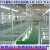 供应铝合金零部件组装桌铝型材包装检查测试线图片