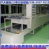 厂家专业生产隧道炉IR烘道流水线食品烘道流水线图片