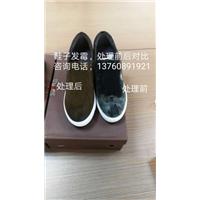 成品鞋发霉，处理前后的对比图片