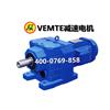 河北四大系列减速器,R系列减速器,R减速器,R147减速器批发商图片