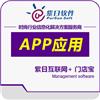 移动应用解决方案图片
