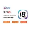 紫日i8系列产品图片
