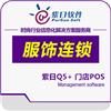 紫日全渠道营销软件图片