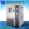 HC-80L(出口型)恒温恒湿试验箱图片
