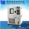 HC-80L(出口型)恒温恒湿试验箱图片