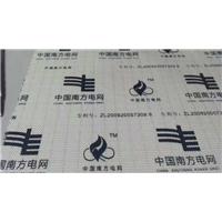 南方电网授权防刺穿中底布1387454057温图片