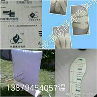 防刺穿防静电中底布13879454057温图片