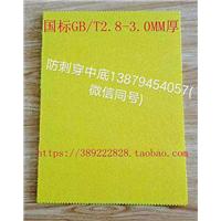 劳保鞋防穿刺中底布，防静电中底布图片