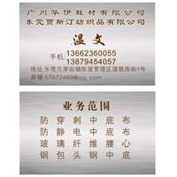 防穿刺/防静电中底布图片