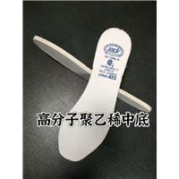 好分子聚乙稀防穿刺中底图片