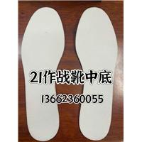 21作战靴中底图片