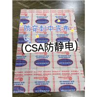 出口美加标防穿刺中底布图片