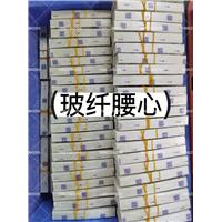 玻纤腰心图片