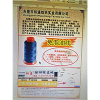 优质免泡油涤纶高强尼龙线图片