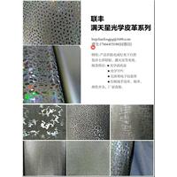 首创光学皮革图片