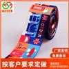 厂家定制 印花织带 13712904008图片