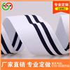 厂家定制 松紧带 进口乳胶丝尼龙纱黑白条纹松紧带图片