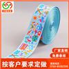 厂家定制 印花织带 13712904008图片