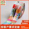 厂家定制 印花织带 13712904008图片