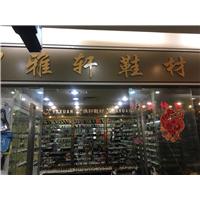 雅轩鞋跟、鸣潮超纤图片