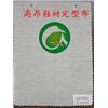 抗油定型布|定型布|高昂纺织品图片